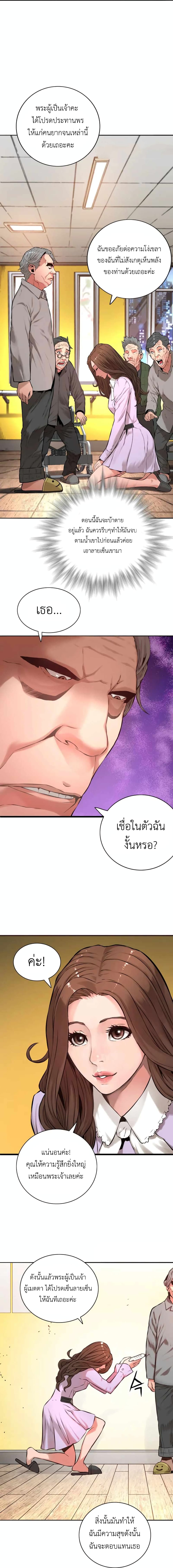 The Knights of Gangnaam ตอนที่ 1 (20)